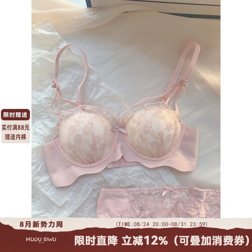 纯欲小胸聚拢无钢圈情调文胸套装