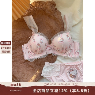 粉色喵喵 可爱日系少女内衣无钢圈蝴蝶结kt猫小胸聚拢文胸罩套装