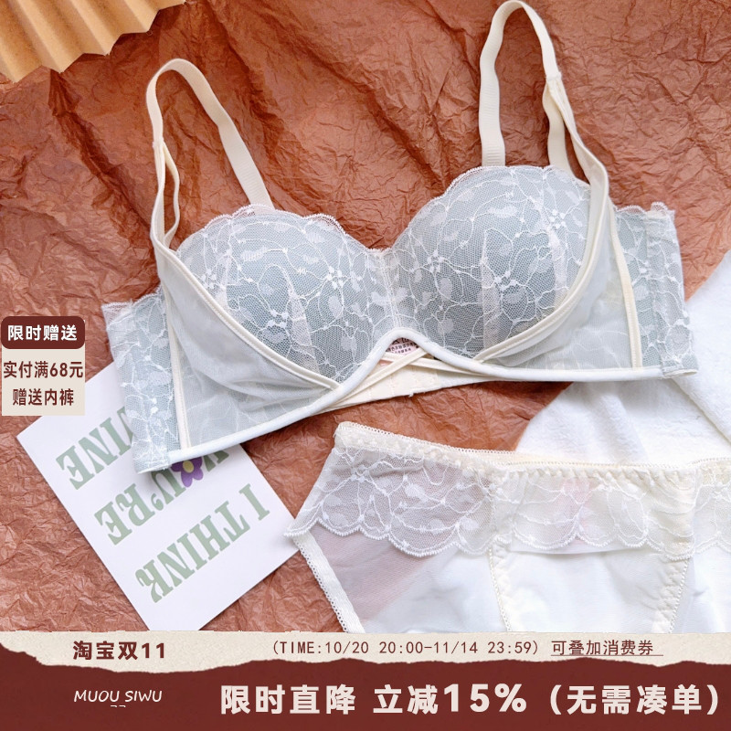 法式性感蕾丝内衣女半杯小胸聚拢显大aa杯平胸专用不空杯上托文胸