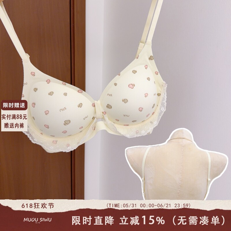 日系甜美漫画胸内衣女小胸聚拢无钢圈上托防下垂交叉无痕美背文胸
