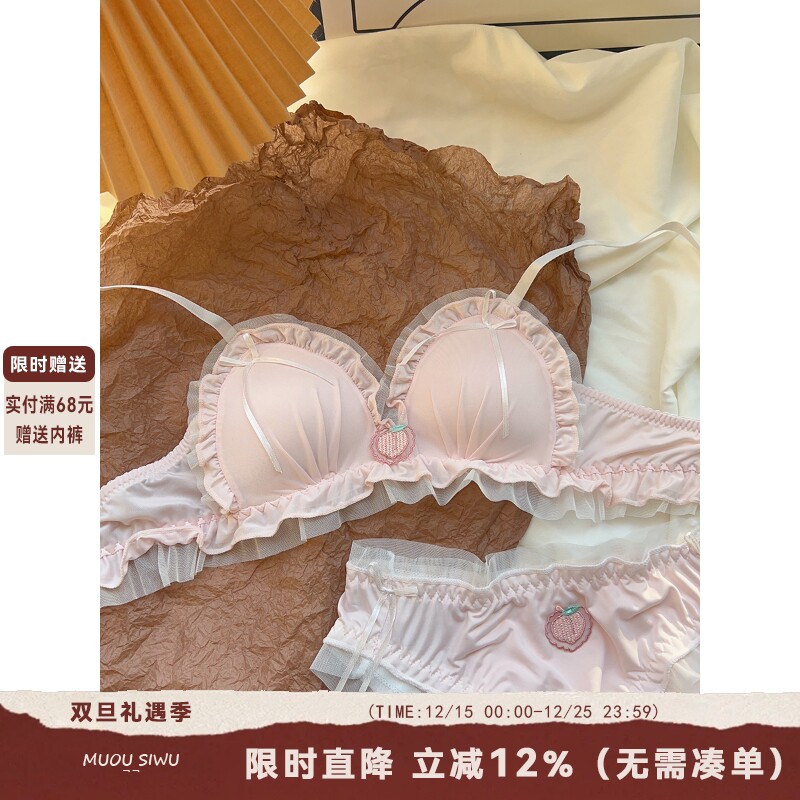 日系甜妹可爱薄款内衣套装女