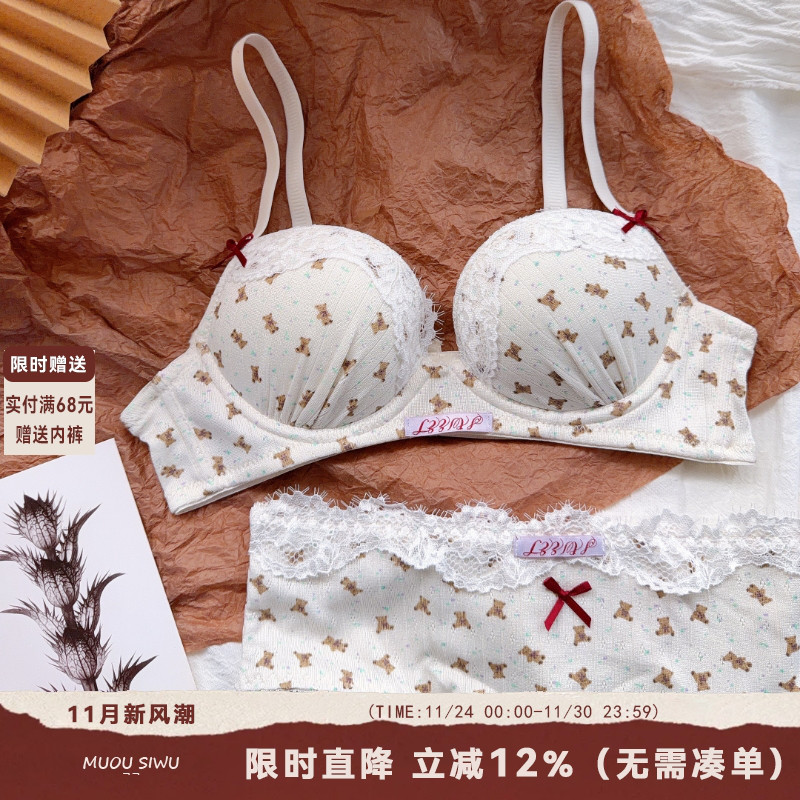 可爱日系小熊内衣女小胸聚拢无钢圈上托防下垂大码胖mm文胸罩套装