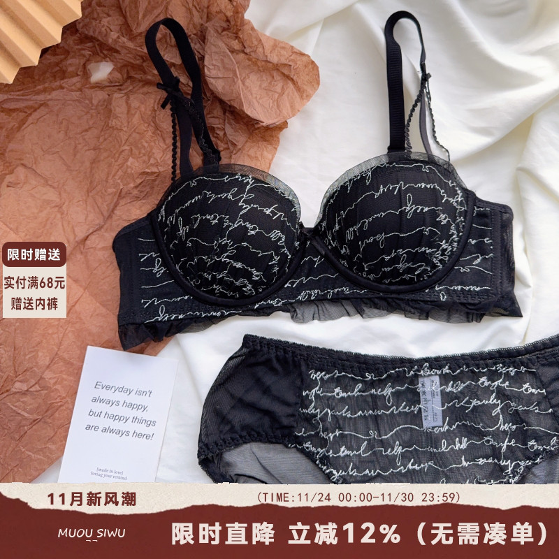 法式性感蕾丝美胸带内衣女小胸聚拢显大aa杯专用不空杯文胸罩套装