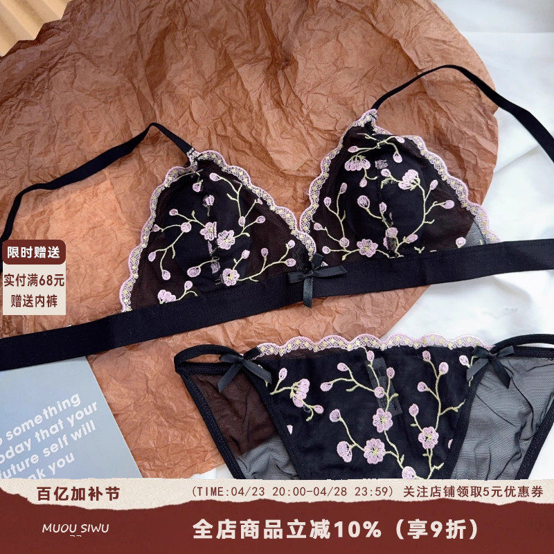 法式三角杯内衣女刺绣蕾丝无钢圈超薄款兔耳朵杯小胸聚拢文胸套装,女士内衣/男士内衣/家居服,文胸,淘宝优惠券,粉丝福利购,淘宝优惠卷