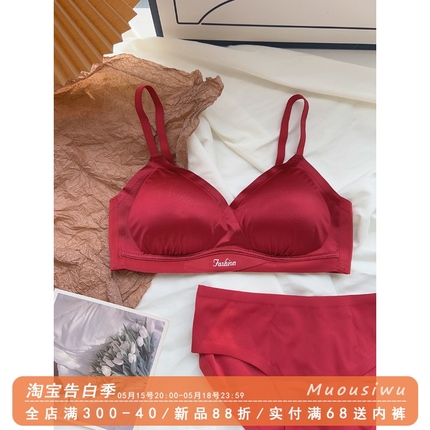 盛夏果实 性感红色本命年内衣套装女小胸聚拢无钢圈缎面结婚文胸