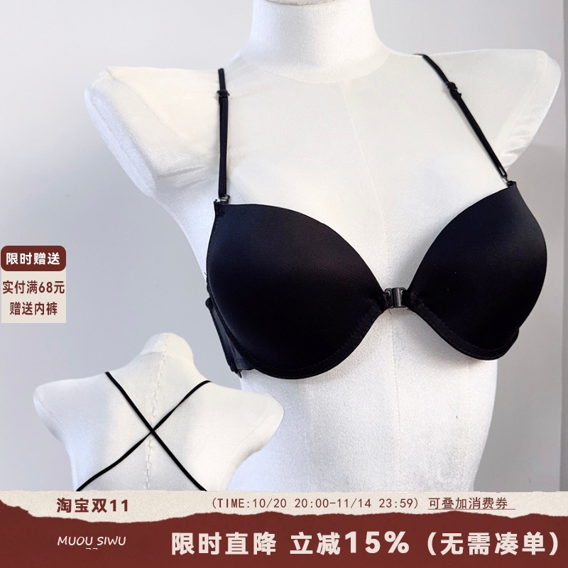 前扣无痕美背内衣女小胸聚拢显大无钢圈交叉细肩带性感纯欲文胸罩