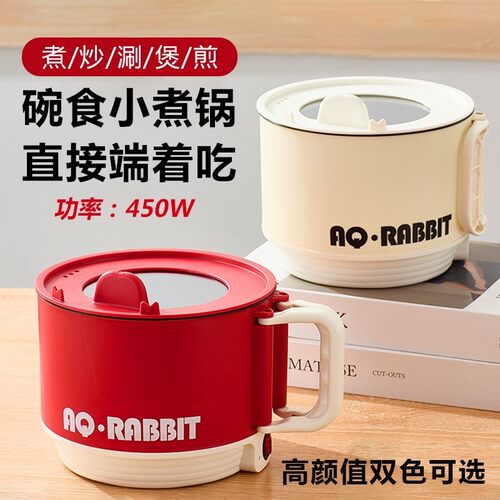 网红迷你电煮锅便携多功能小型泡面碗一人食宿舍学生小电锅2到3人