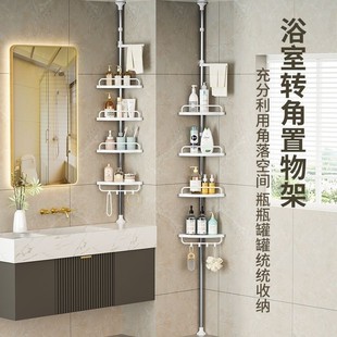 浴室转角置物架顶天立地卫生间淋浴房落地伸缩沐浴露三角收纳架