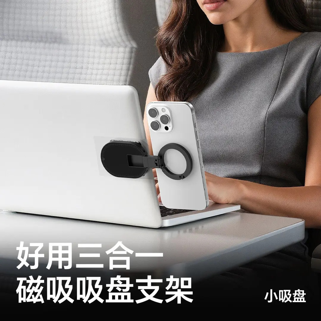 磁吸手机吸盘支架多功能手机拍摄磁吸支架吸盘磁吸登山扣手机支架
