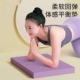 平衡垫瑜伽垫平板支撑核心训练瑜伽健身静音防滑加厚软踏泡沫跪垫