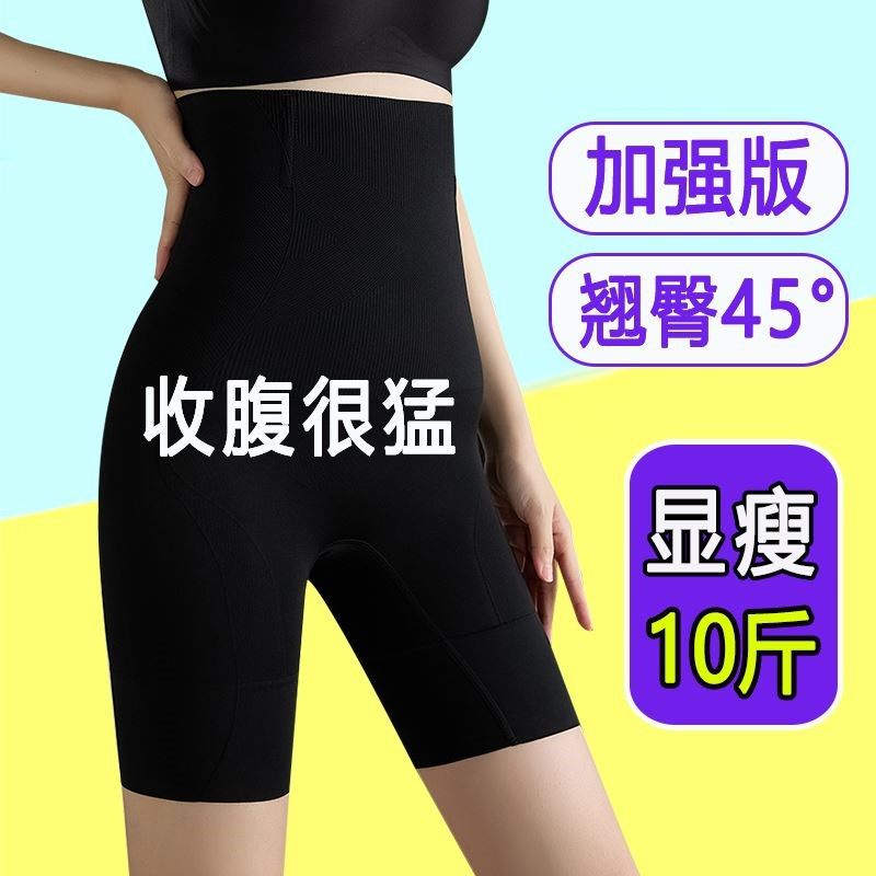 【韩国爆火】收腹裤强力收腹收小肚子高腰提臀内裤防走光塑身裤