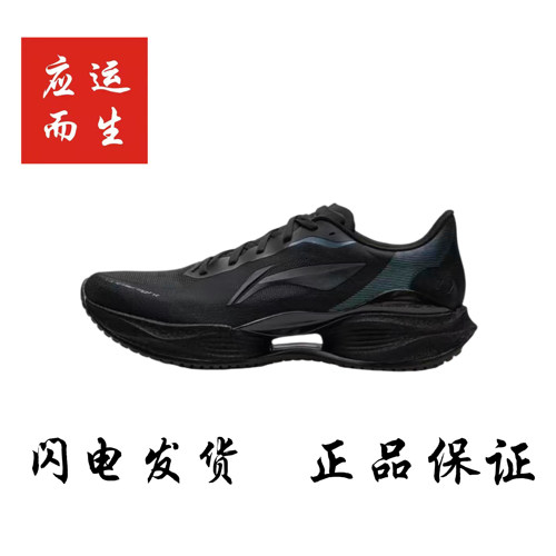 李宁超轻23䨻科技黑武士马拉松轻量透气缓震训练跑鞋男ARWB017-4