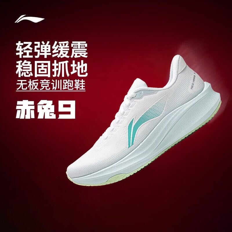 李宁赤兔9竞速训练跑步女鞋跑鞋回弹新款轻量运动鞋ARPW004-12