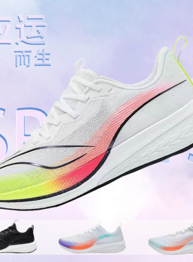 LiNing李宁 赤兔6pro 减震防滑耐磨低帮跑步鞋 白色 ARMT013