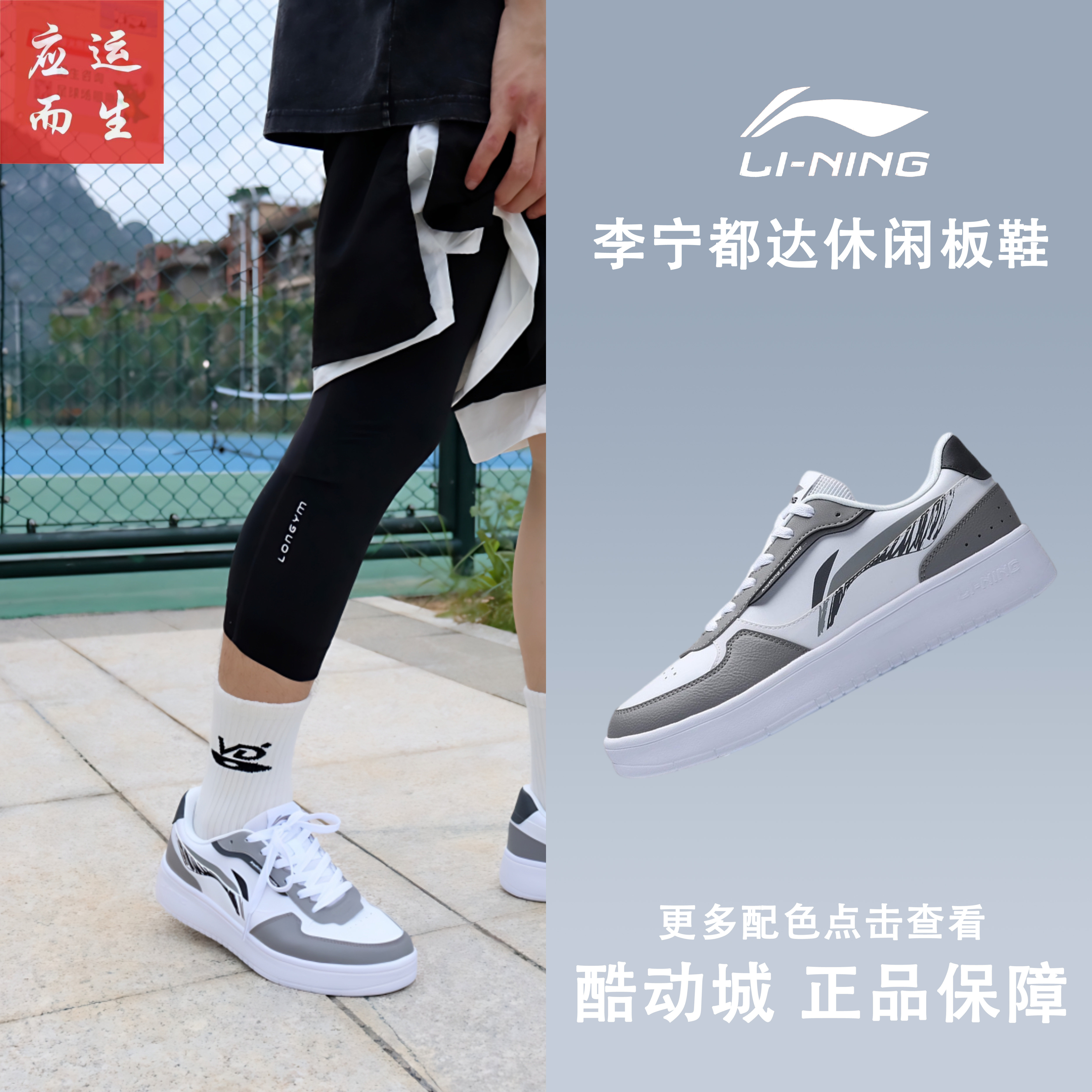李宁2025冬季新款男士低帮小白鞋