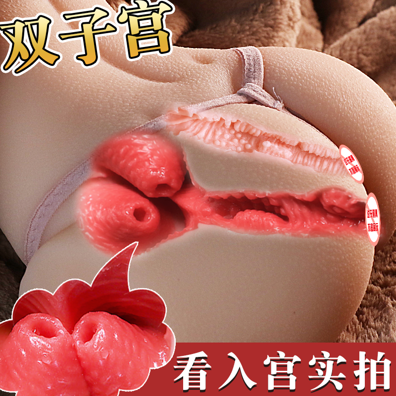 男性飞机杯男用品自慰器子宫名器倒膜模屁股成人情趣性玩具假阴道