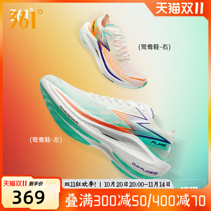 全碳板飞燃2马拉松361