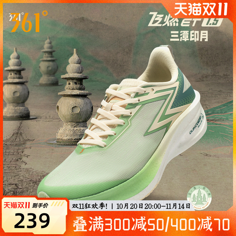 361轻便减震运动鞋训练鞋