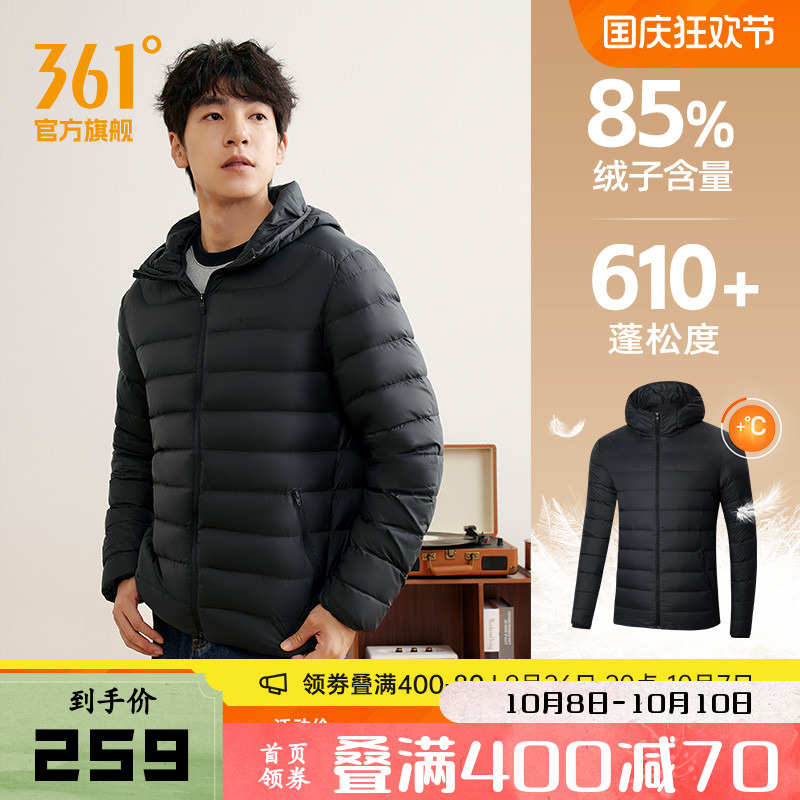 361羽绒服男2025冬季保暖超轻羽绒服男士连帽防风休闲运动服外套