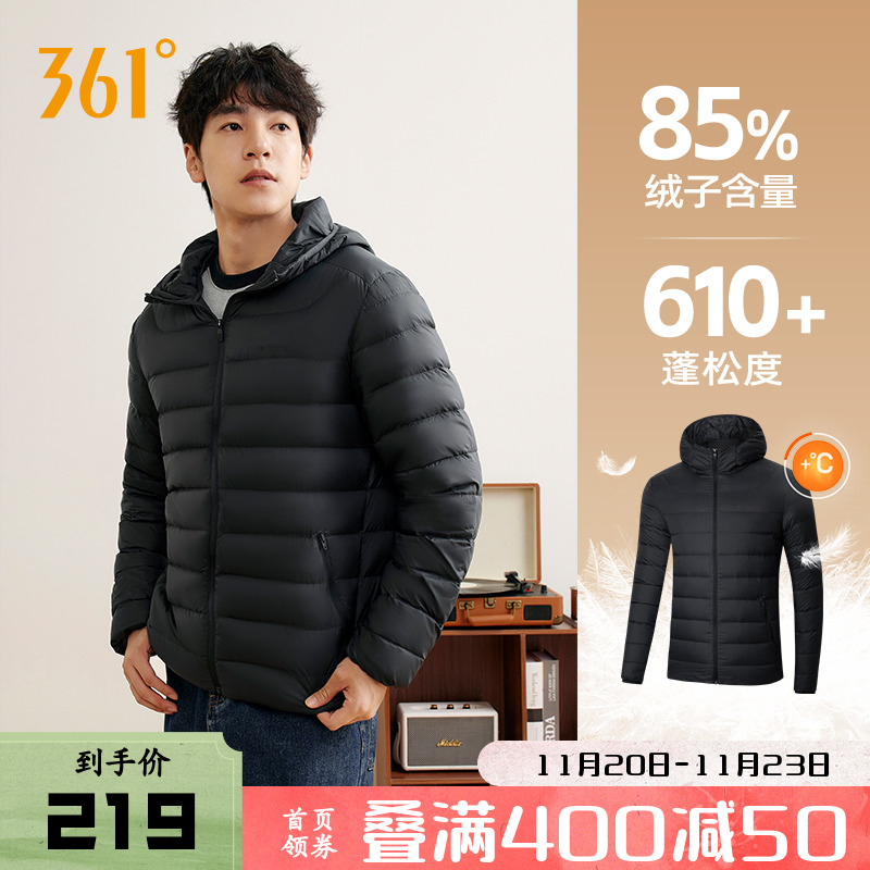 361羽绒服男2025冬季保暖超轻羽绒服男士连帽防风休闲运动服外套