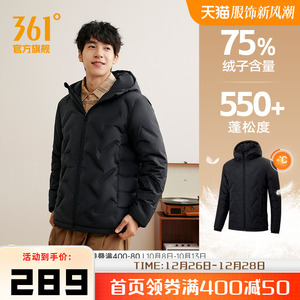 361羽绒服男2024冬季男士加厚保暖连帽羽绒服无缝羽绒运动外套男