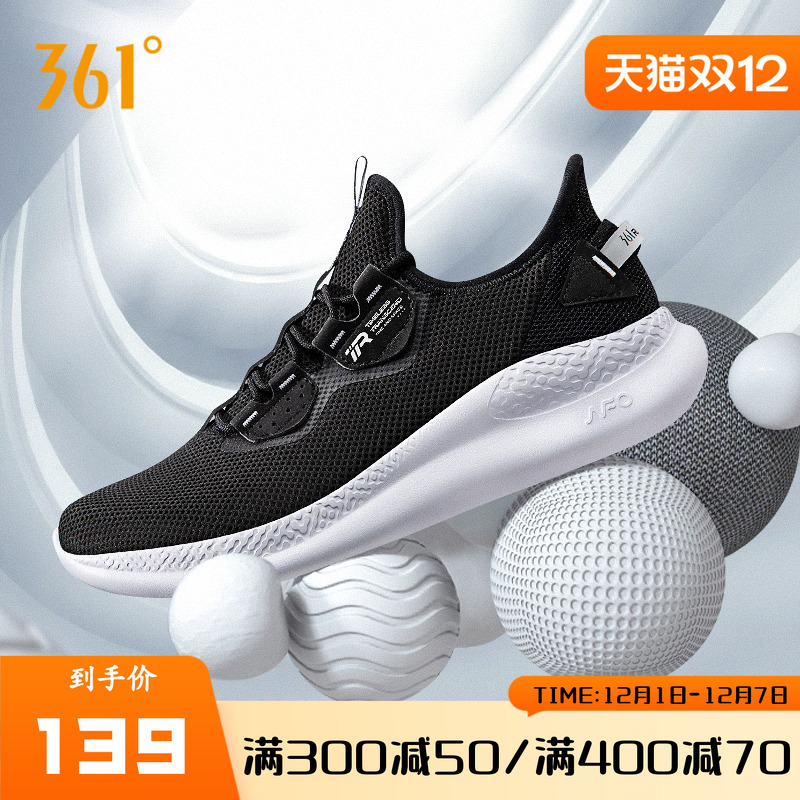 361网面透气减震男跑鞋