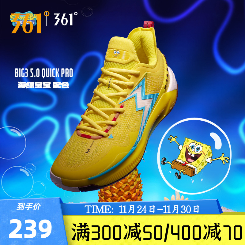BIG35.0QuickPRO篮球鞋