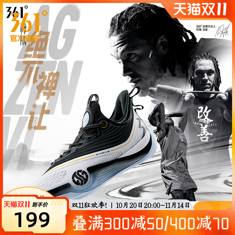 361男鞋运动鞋篮球鞋耐磨