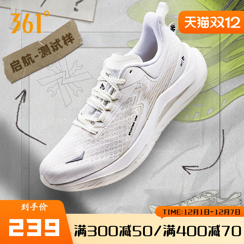 启航361男鞋运动鞋竞训跑步鞋