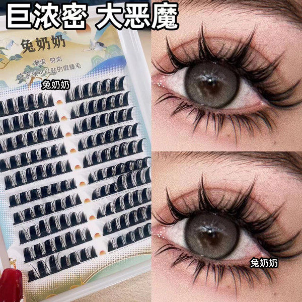 兔奶奶T73假睫毛超上镜女分段式超浓密自然仿真硬梗芭比大眼