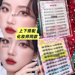 兔奶奶T06毛流感根根分明上睫毛富家千金感假睫毛上下搭配T93下