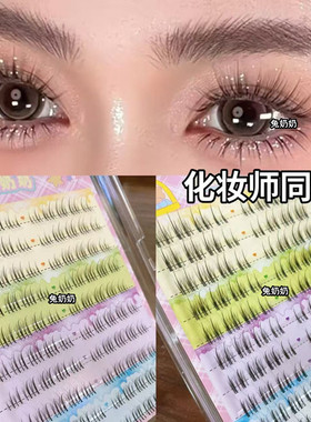 兔奶奶T06上睫毛泰妆亚裔风毛流感分段式上镜新娘跟妆T15下睫毛