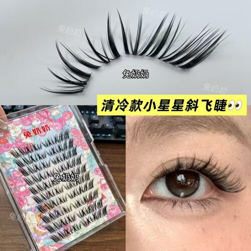 兔奶奶T66新中式古装上镜款软毛流感假睫毛嫁接新款妈生星星眼