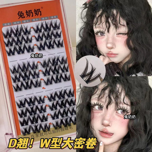 W型浓密大花卷假睫毛兔奶奶TT60新手浓密芭比单簇漫画自然假睫毛