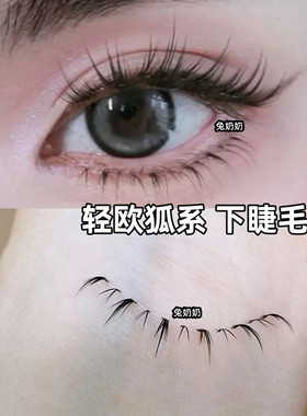兔奶奶m112新品小雨伞下睫毛超上镜化妆师推荐可剪开分段新中式