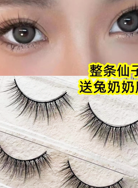 兔奶奶H003欧美妆亚裔妆假睫毛小恶魔根根分明整条一片式仙子毛