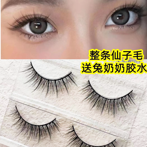 兔奶奶H003欧美妆亚裔妆假睫毛