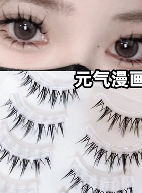 兔奶奶fk07仙子毛假睫毛漫画眼小恶魔整条透明梗混血亚裔妆自然