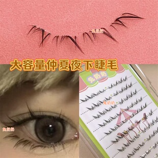 自然上镜灵动分段下睫毛 兔奶奶T48仿手绘下睫毛仲夏夜斜飞款