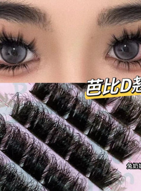 兔奶奶T77新品D翘欧美芭比款毛流蓬松感睫毛大容量浓密单簇假睫毛