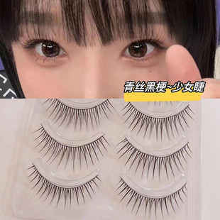 兔奶奶PY19韩国女高空气感假睫毛青丝黑梗仙子漫画眼富家千金女团