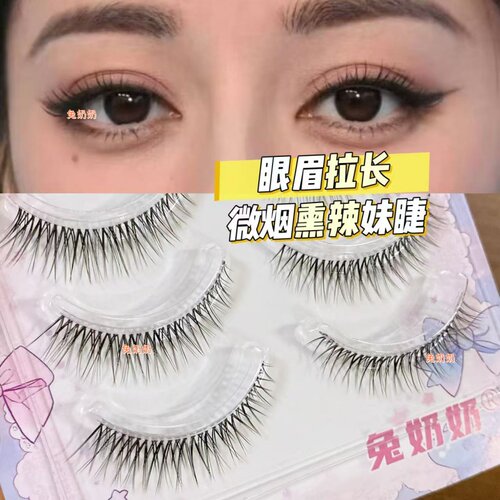 猫系热巴同款白月光千金假睫毛眼尾拉长婴儿弯自然兔奶奶Fk15