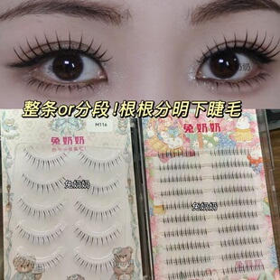 兔奶奶X24大容量十排韩系泰妆下睫毛白月光上镜新娘妆写真m116