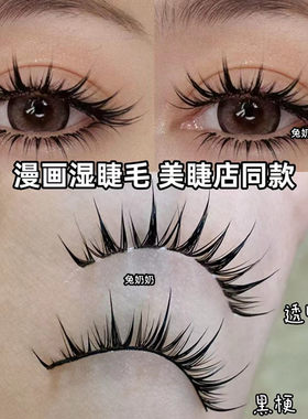 兔奶奶fk74漫画湿睫毛浓颜小恶魔