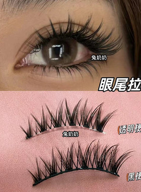 兔奶奶fk72硬梗撑双眼皮鱼尾小恶魔亚裔混血感眼尾拉长fk69