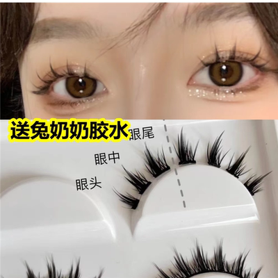 兔奶奶253假睫毛超自然的