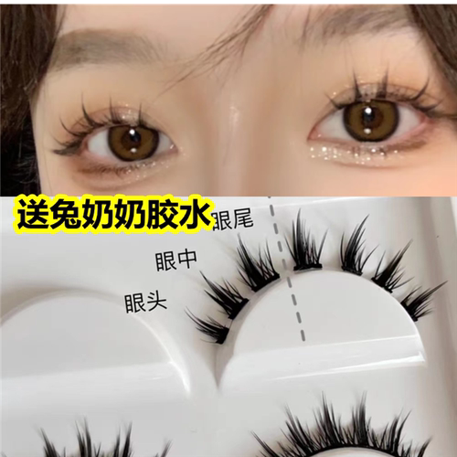 兔奶奶253假睫毛超自然的