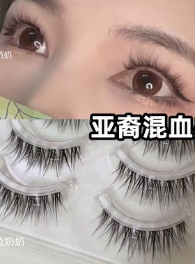 兔奶奶vr55懒人鱼尾假睫毛整条超自然仿真小恶魔燕尾交叉款m104