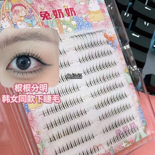 兔奶奶X24韩系根根分明下睫毛分段式上镜自然化妆师同款假睫毛