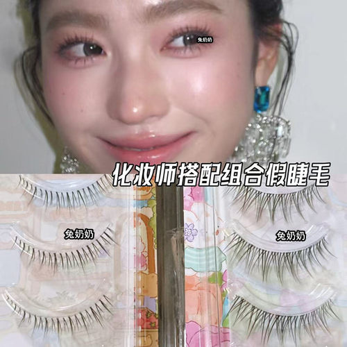 兔奶奶fk02化妆师搭配公式上下组合假睫毛毛流感自然仙子毛m115